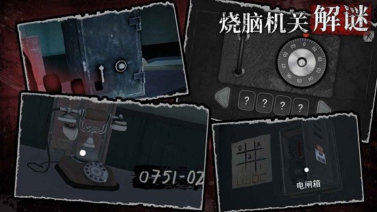 詭屋迷魂正版 v1.0.0 安卓版 1