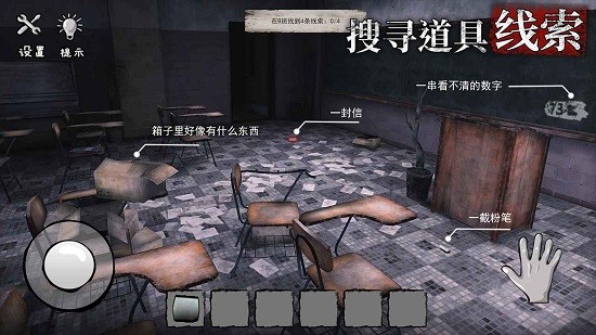 詭屋驚魂手游
