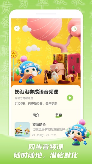 快樂學成語app v1.0.0 安卓版 0