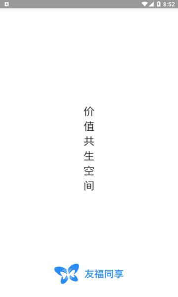 友福同享app下載