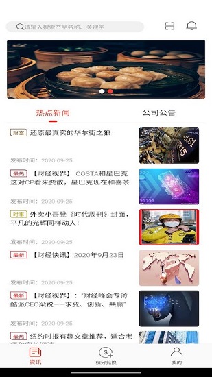 中誠管家官方版 v.2.0 安卓版 0