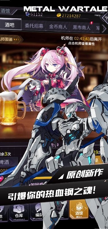 機(jī)甲戰(zhàn)隊(duì)明天手游 v2.16.0.04171638 安卓版 0