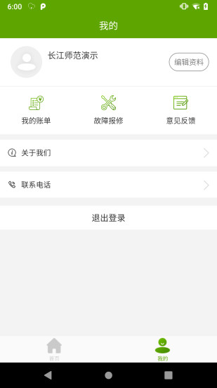 陽光浴室 v1.0.4 安卓版 0