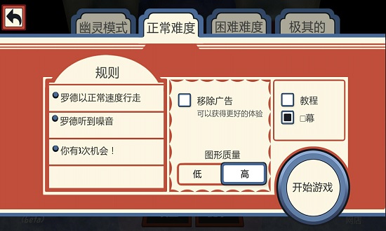 ice scream3中文版(恐怖冰淇淋3) v1.1.1 安卓版 0