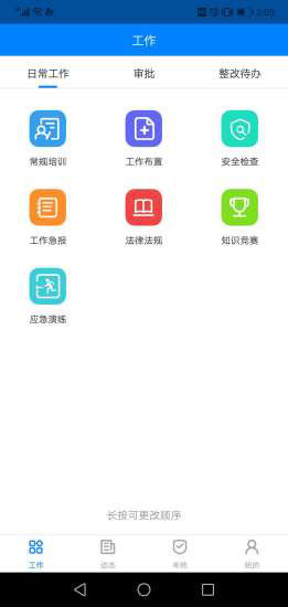 安管通0