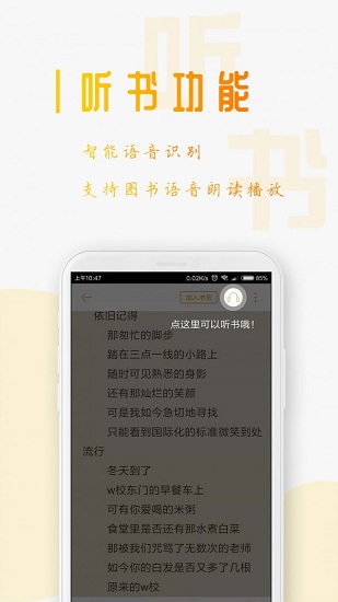 星際閱讀去廣告版 v1.8.1 官方安卓版 0