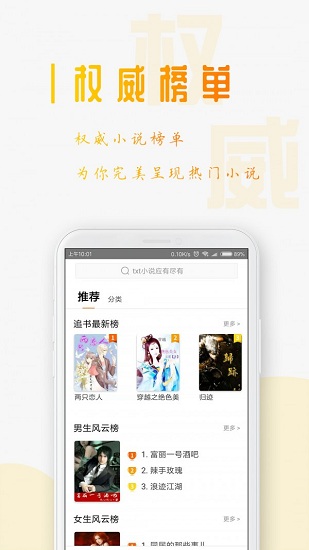 星際閱讀app下載