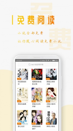 星際閱讀去廣告版 v1.8.1 官方安卓版 2
