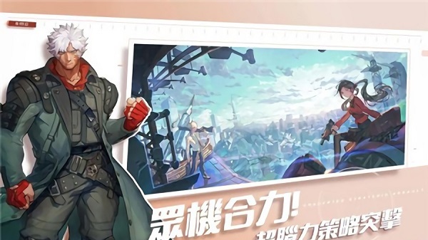 超級(jí)機(jī)甲冠軍手游 v1.0.3493 安卓版 1