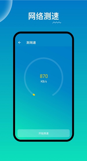 WiFi路由器管理最新版0