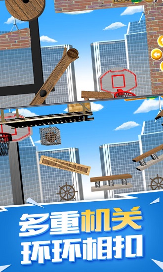 全民灌籃最新版 v1.0 安卓版 3