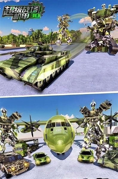 超級戰(zhàn)場機甲3d手機版下載