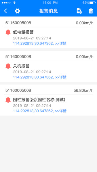 e物聯(lián)app v2.0.8 官方安卓版 3