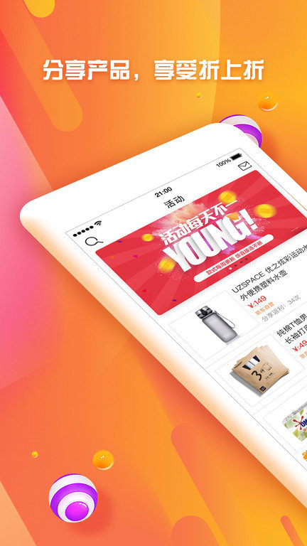 友享官方最新版 v3.0.1 安卓版 0