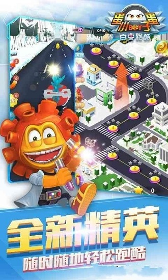 蛋蛋小子大冒險(xiǎn)最新版 v1.1.8 安卓版 1