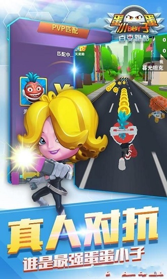 蛋蛋小子大冒險(xiǎn)手游