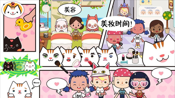 托卡小鎮(zhèn)古鎮(zhèn)生活 v1.19 安卓版 3