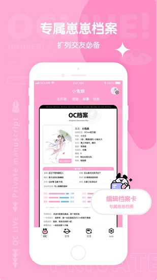 oclive養(yǎng)崽世界ios版 v1.5.0 官方版 0