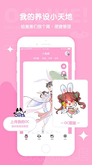 oclive養(yǎng)崽世界ios版 v1.5.0 官方版 1