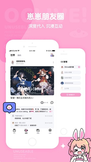 oclive蘋果客戶端