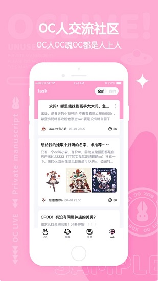 oclive養(yǎng)崽世界ios版 v1.5.0 官方版 3