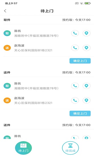 千舟洗衣 千舟洗衣app