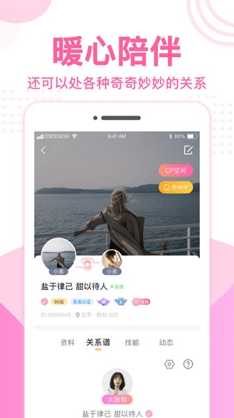 優(yōu)優(yōu)語(yǔ)音 v2.1.4 安卓版 3