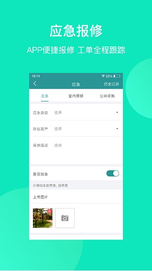 群苑手機(jī)版