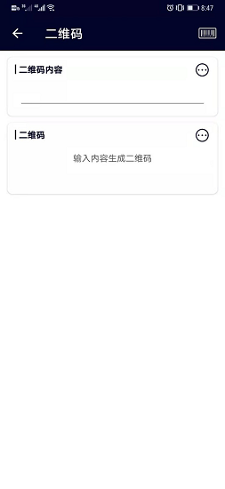碼快查最新版 v1.2 安卓版 3