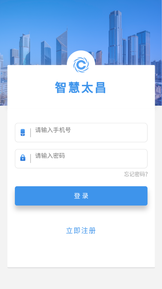 智慧太昌app