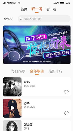 i我的音樂(lè)app v1.0.2 安卓版 1