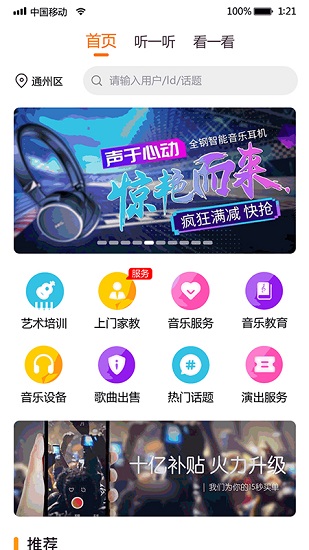 i我的音樂(lè)下載