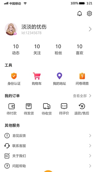i我的音樂(lè)app v1.0.2 安卓版 3