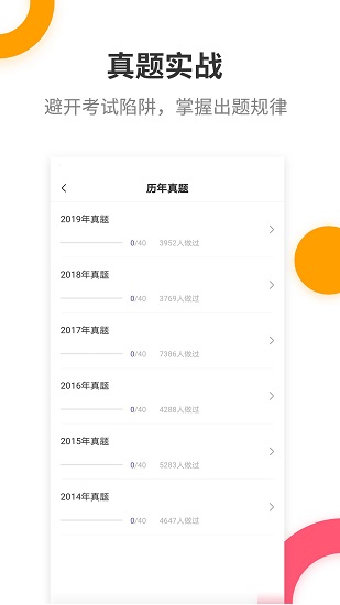 中級(jí)會(huì)計(jì)職稱提分王軟件3