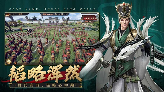 亂世逐鹿風起三國最新版 v0.1 安卓版 0