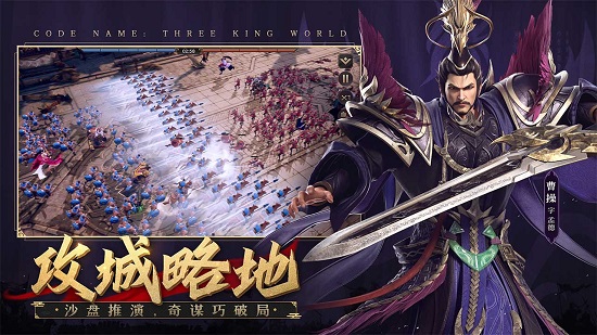 亂世逐鹿風起三國下載