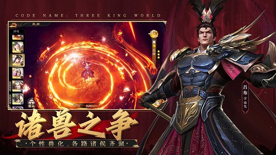 亂世逐鹿風起三國最新版 v0.1 安卓版 3