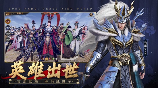 亂世逐鹿風起三國最新版 v0.1 安卓版 4