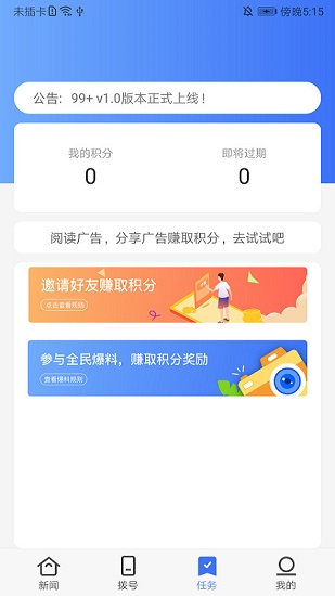 一道來(lái)最新版 v1.0.4 安卓版 0