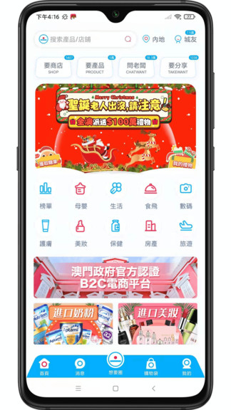 想要城最新版 想要城app