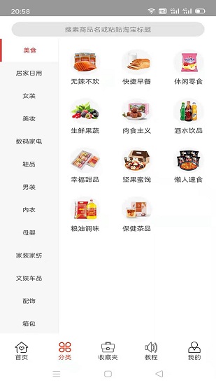 蠻省官方版 v7.6.65 安卓版 3