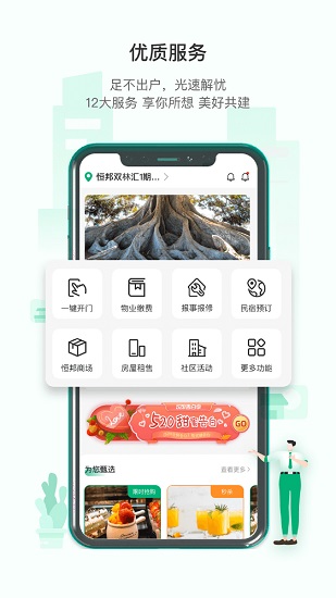 雙林匯官方版 v1.0.1 安卓版 0