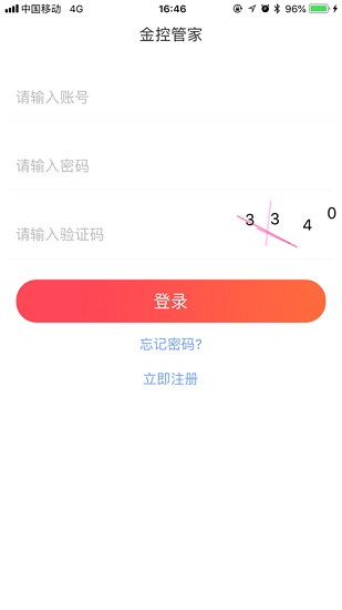 金控管家手機版 v2.0.2 安卓版 0