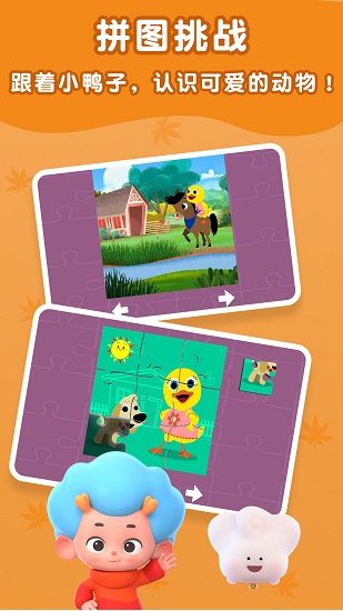 拼圖百樂(lè)匯正版 v1.0.8.1 安卓版 0