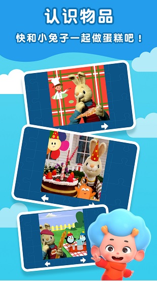 拼圖百樂(lè)匯正版 v1.0.8.1 安卓版 1