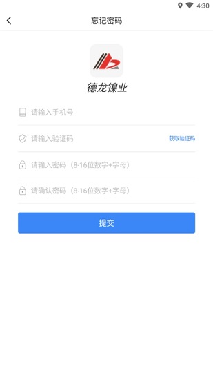德強(qiáng)物流軟件 v1.1 官方安卓版 0