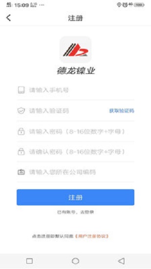 德強(qiáng)物流軟件 v1.1 官方安卓版 2