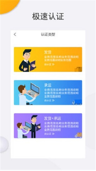爾貨無憂物流端 v3.40.23 官方安卓版 0