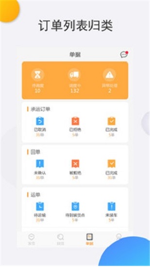 爾貨無憂物流端 v3.40.23 官方安卓版 2