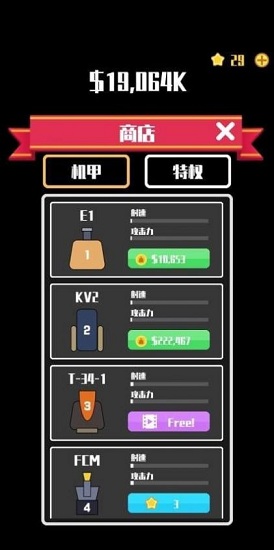 坦克方陣大戰(zhàn)游戲 v1.3.1 安卓版 0